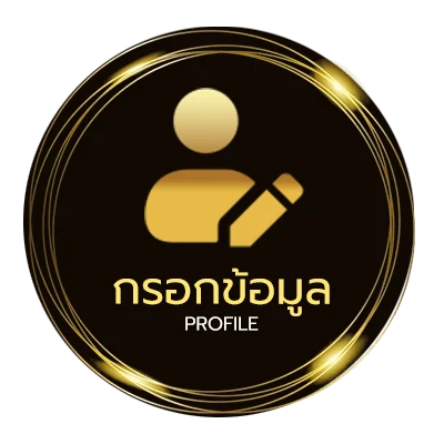 ข้อมูลสมาชิก ซื้อ powerball online
