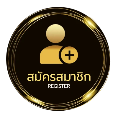 สมัครสมาชิก ซื้อ powerball online ไม่ถึง 1 นาที