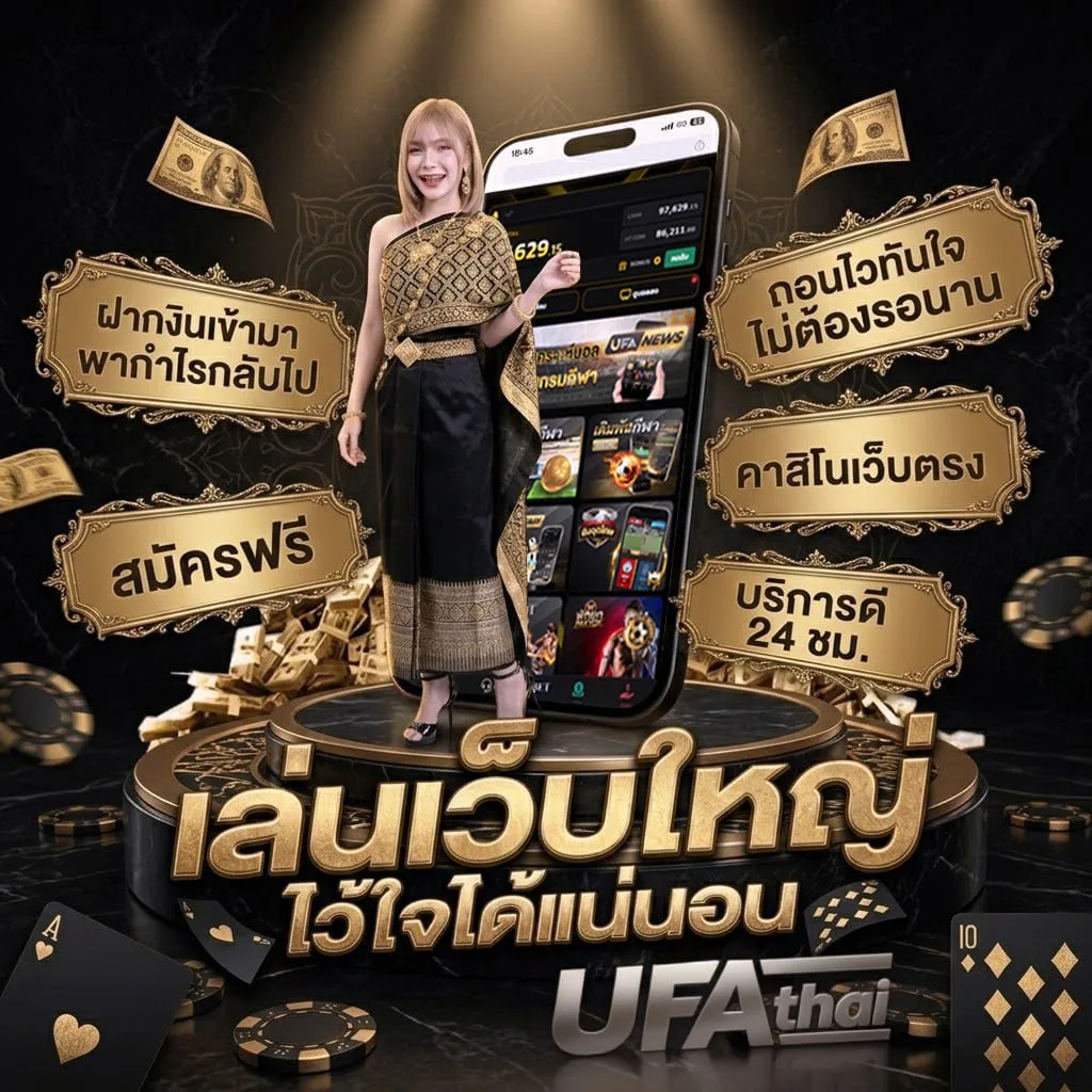 ซื้อ powerball online แบนเนอร์แบรนด์ — เว็บตรง UFABET