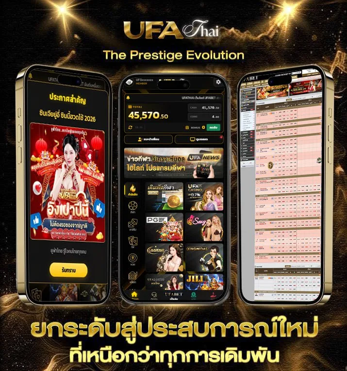 ซื้อ powerball online  เว็บตรง UFABET